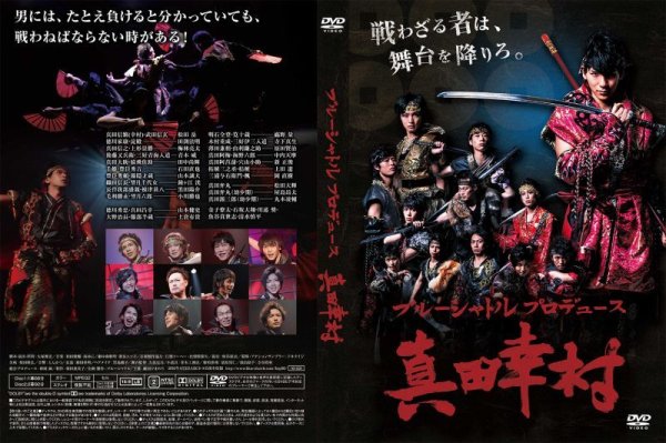 画像1: 真田幸村 - DVD (1)