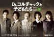 画像2: 「Dr.コルチャックと子どもたち」京都公演 クローバー班 - Blu-ray (2)