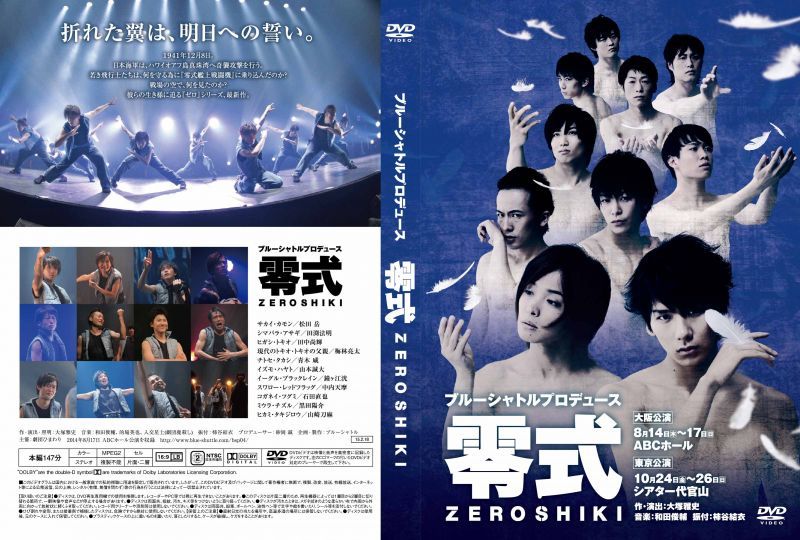 「ASLAN～黎明に輝け！～」公演DVDハウステンボス歌劇団